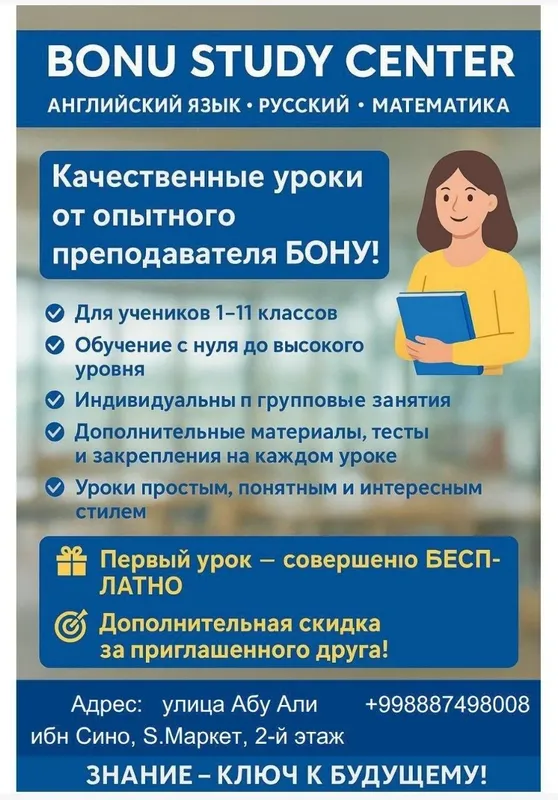 Курс дастурлари. Английский Русский язык математика.