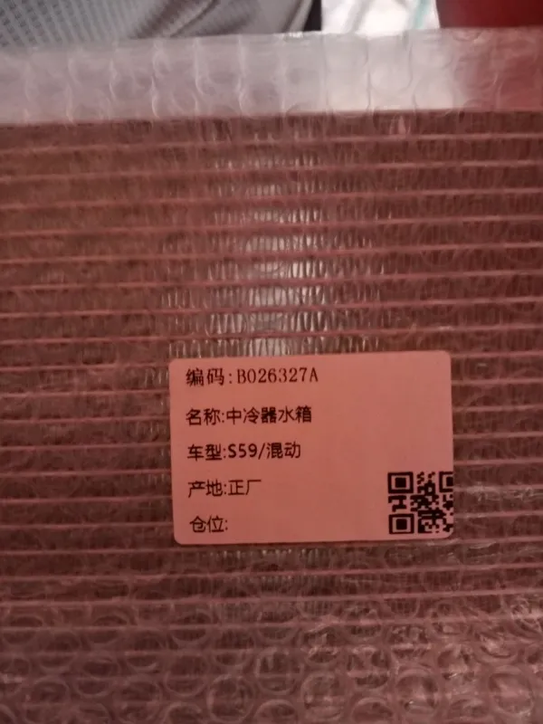 Резервуар воды интеркулера Dongfeng EP 008 4 Резервуар воды интеркулера Dongfeng EP 008 4