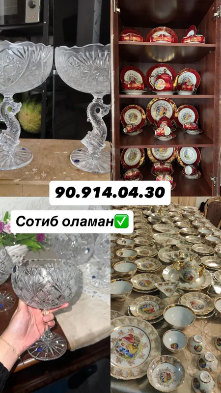 Куплю Куплю