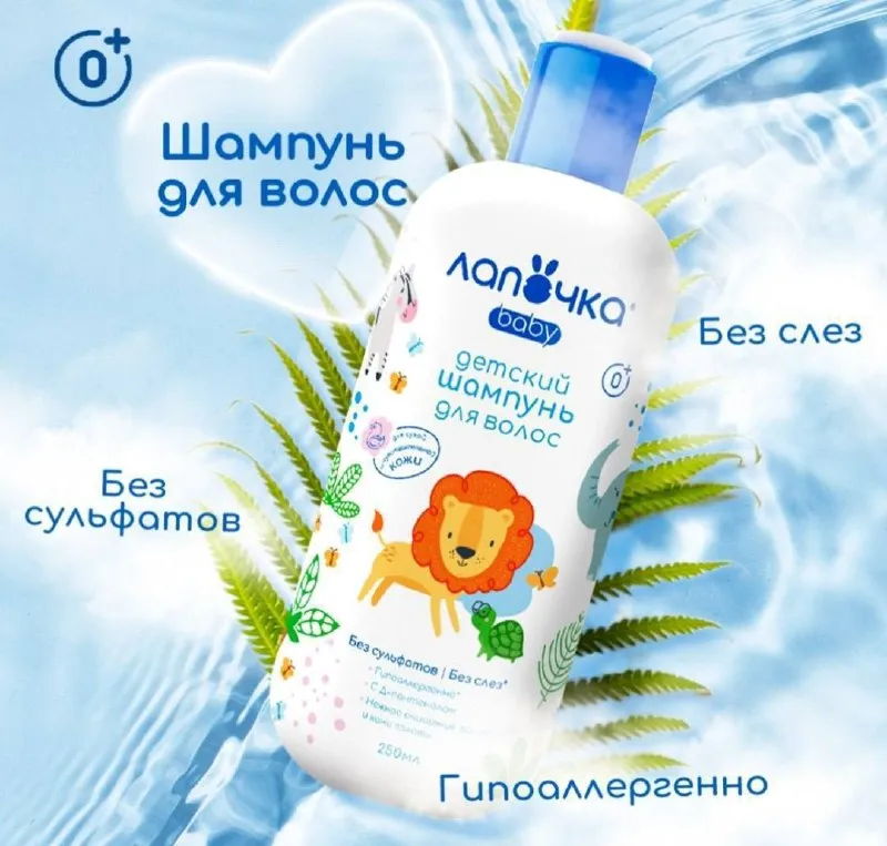 ЛАПОЧКА BABY детский шампунь для волос