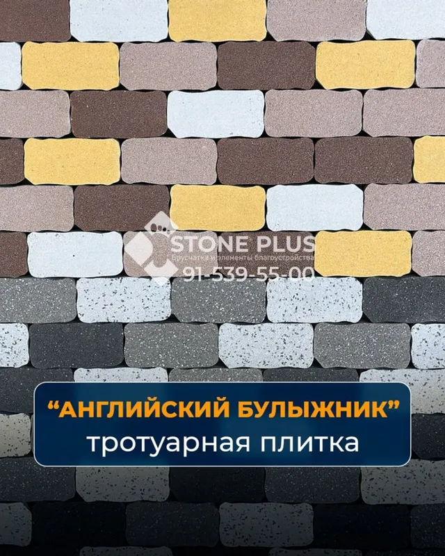 Прессованная брусчатка Press bruschatka 1