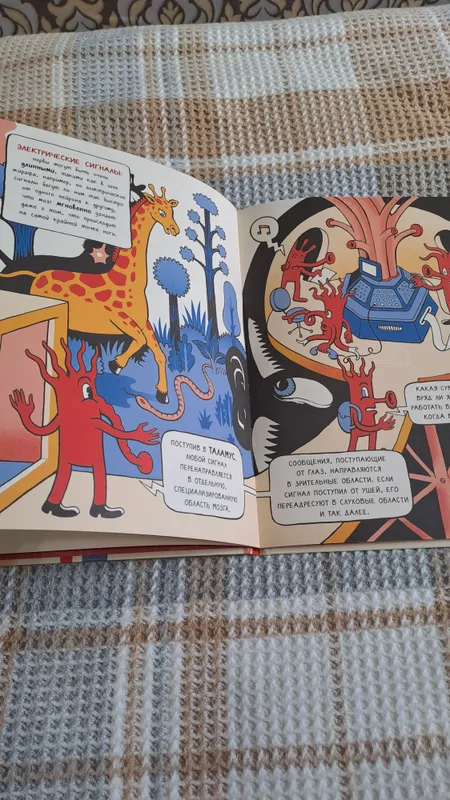 Продаю детскую книгу Мозгоград 2 Продаю детскую книгу Мозгоград 2