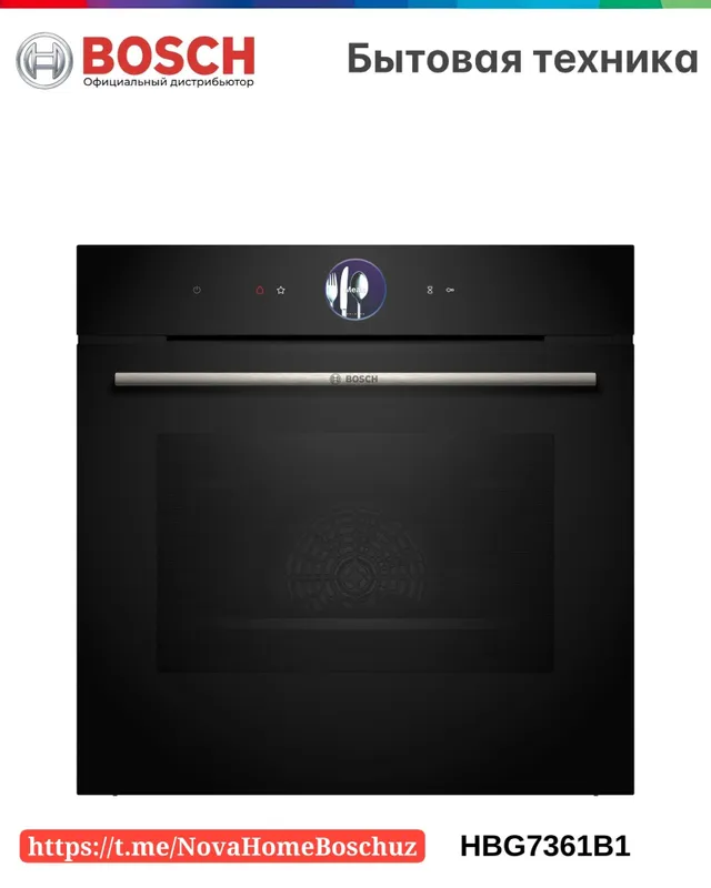 8-seriya 60 x 60 cm o‘rnatiladigan duxovka shkafi qora Bosch HBG7361B1