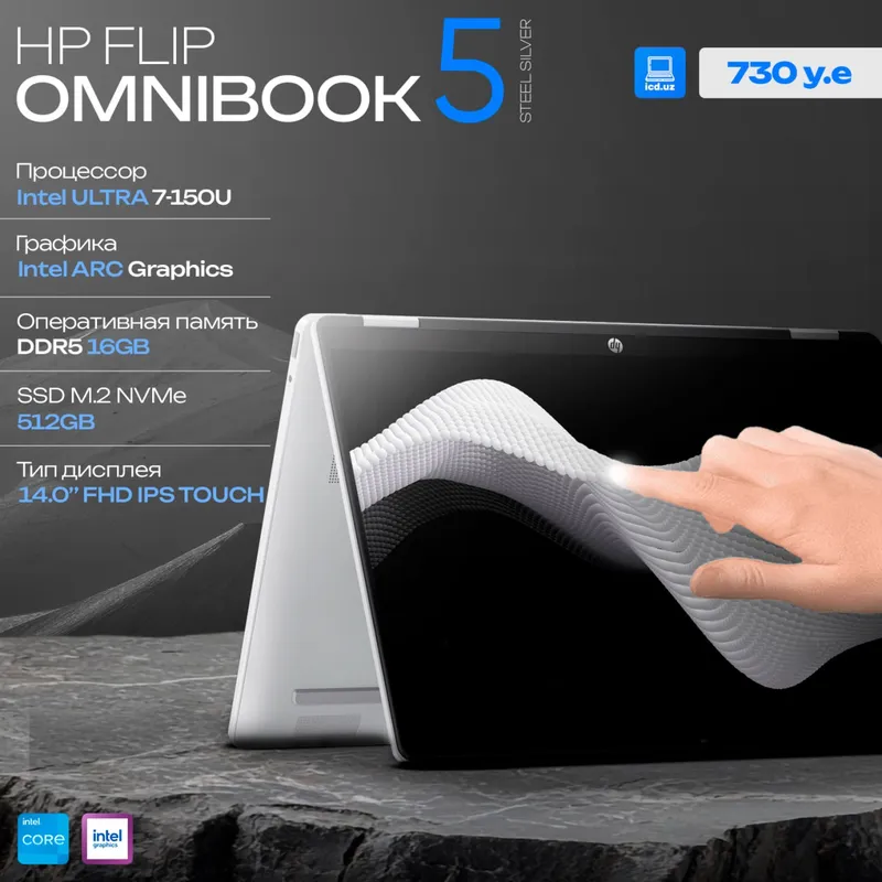 Ноутбук HP OmniBook Flip 5 Ноутбук HP OmniBook Flip 5