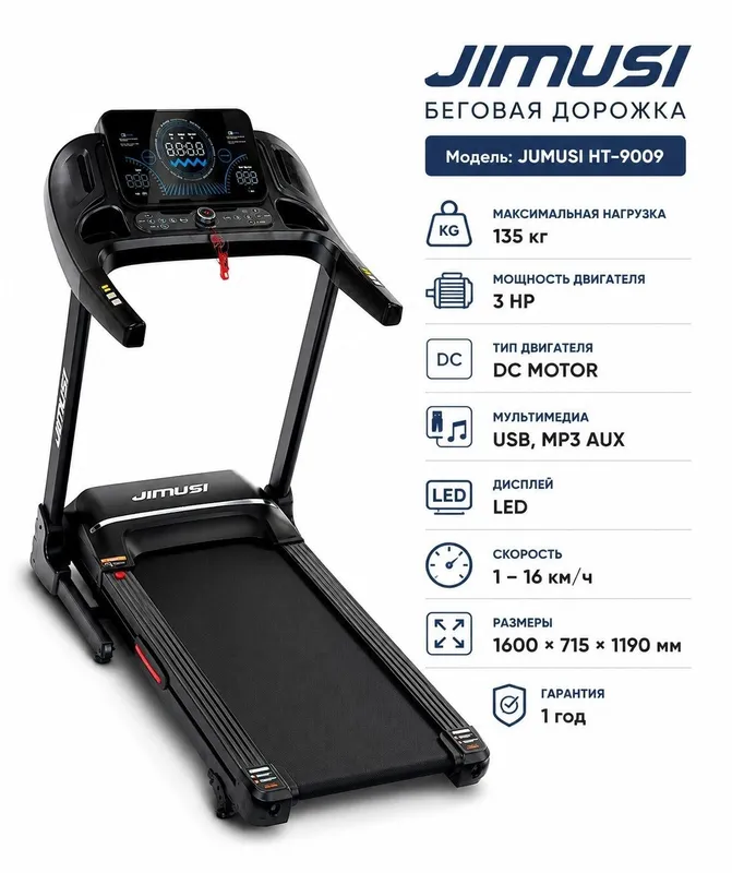 Беговая дорожка 135kg yangi Модель: JIMUSU SPORT HT-T900DS Maksimal;13 Беговая дорожка 135kg yangi Модель: JIMUSU SPORT HT-T900DS Maksimal;13