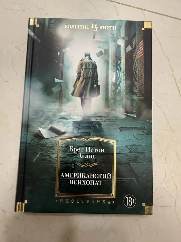 Книги в отличном состоянии 5 Книги в отличном состоянии 5