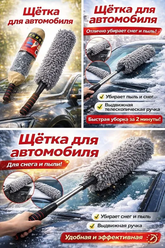 Avtomobil uchun teleskopik cho‘tka. 2