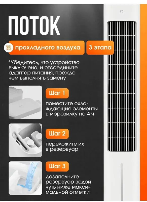 Умный колонный вентилятор с охлаждением.Xiaomi