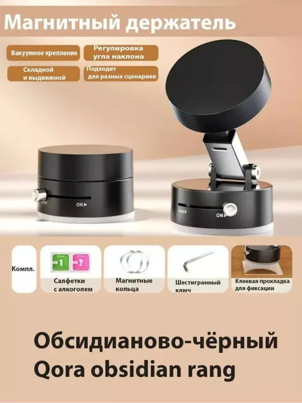 Magnitli Avtomobil Telefon Ushlagich