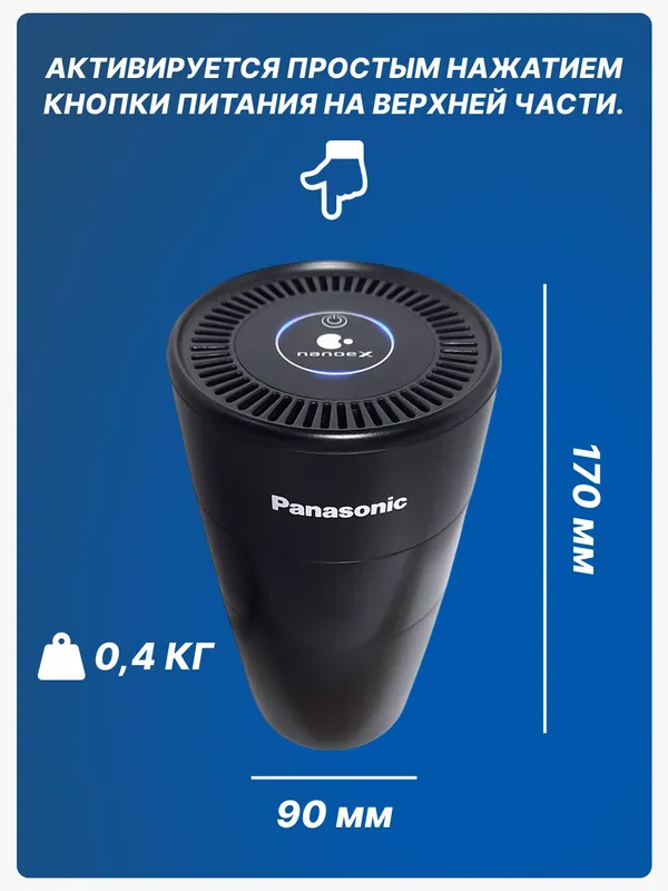 Портативный ионизатор очиститель воздуха Panasonic F-GPT01RKF (для авто), защита от вирусов — фото 3