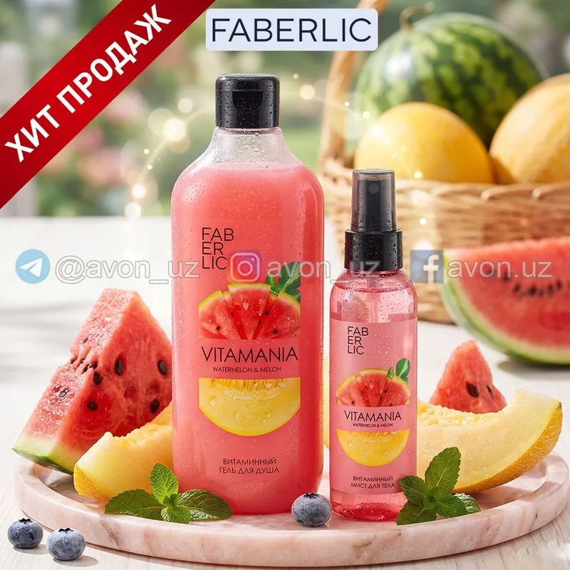 набор от FABERLIC