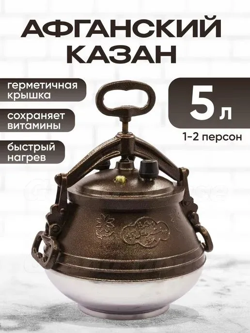 Афгон козонлари Hamzi оригинал Афгон козонлари Hamzi оригинал