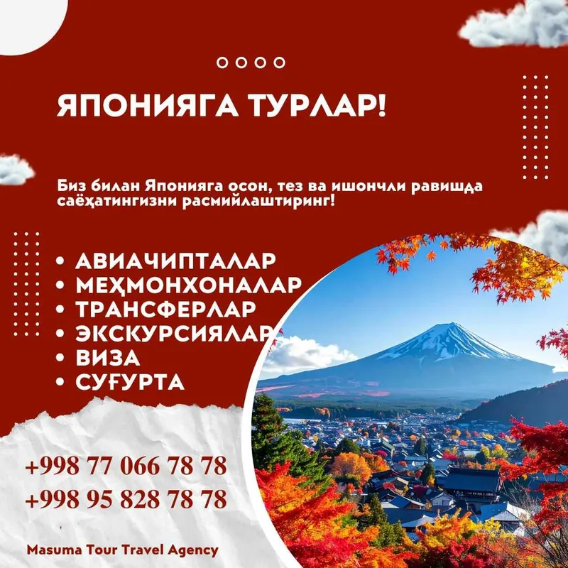 Туры в Японию! Надежно! Профессионально! 2 Туры в Японию! Надежно! Профессионально! 2