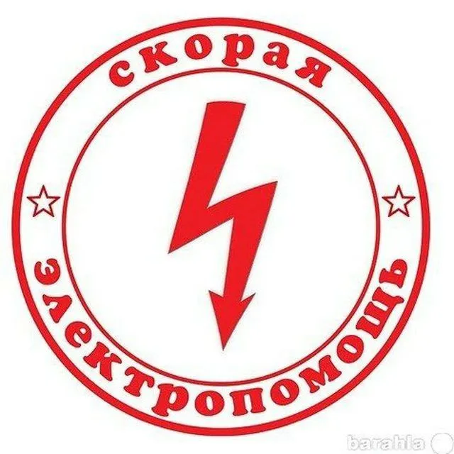 Elektrik Santexnik xizmati. Услуги электрика и сантехника 2