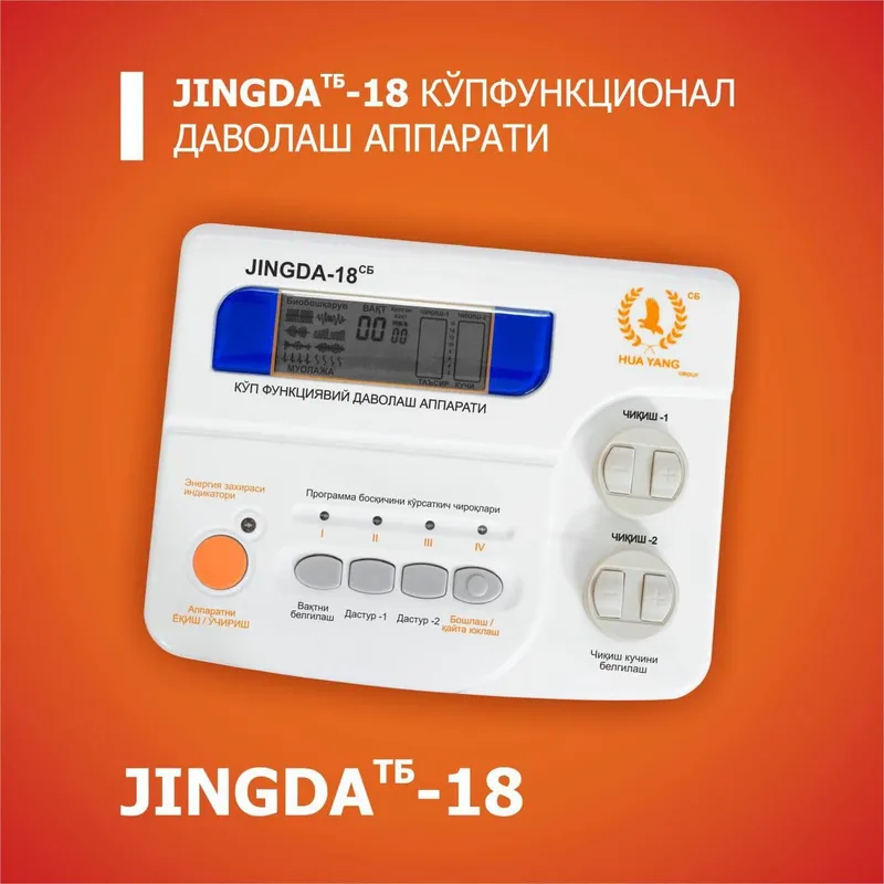 Jingda 18 professional