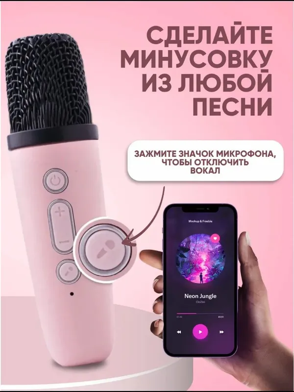 Караоке колонка беспроводная с двумя микрофонами 8 Караоке колонка беспроводная с двумя микрофонами 8