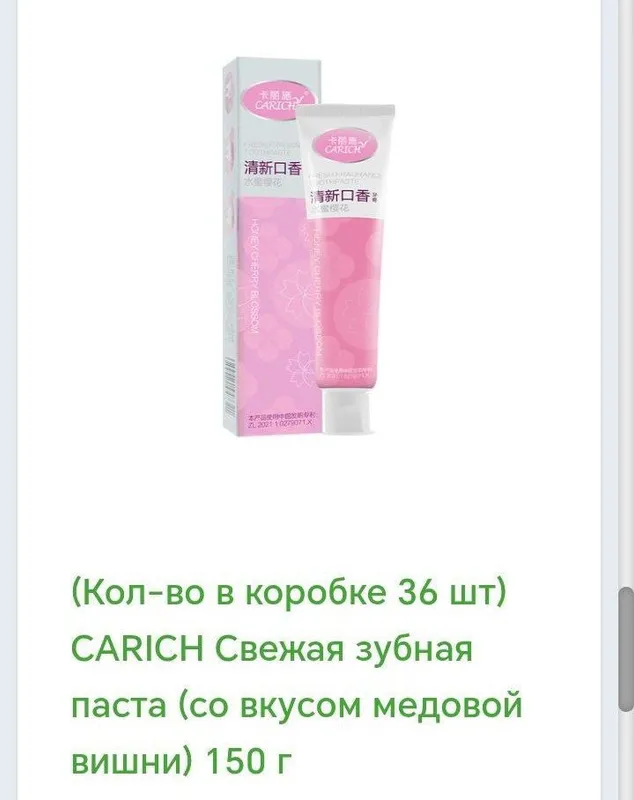 Ekologik tish pasta, oqartiruvchi, antibakterial! 6 Ekologik tish pasta, oqartiruvchi, antibakterial! 6