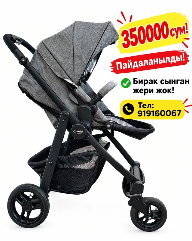 Продаётся детская коляска 1 Продаётся детская коляска 1