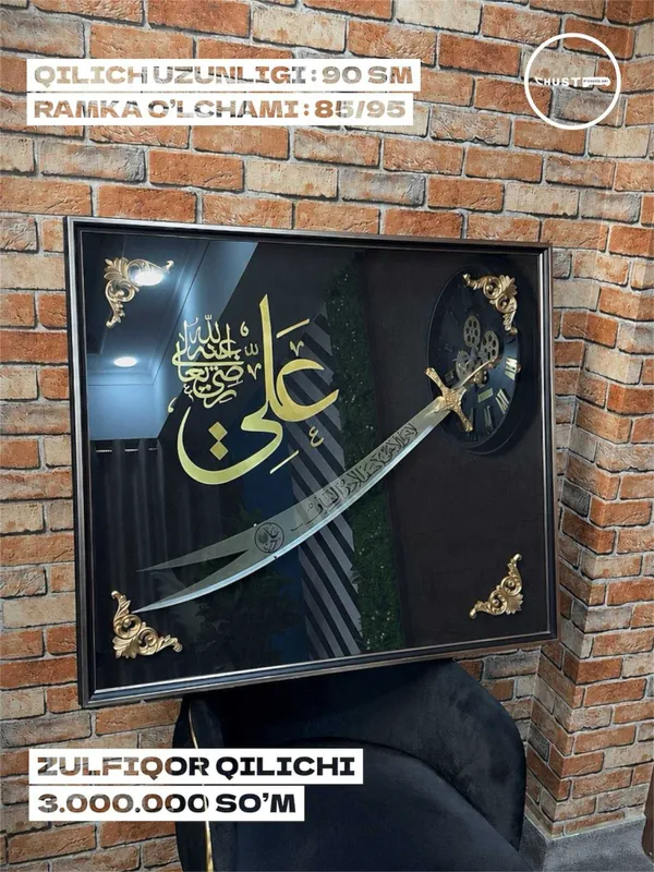 Suvenir Zulfiqor qilichi