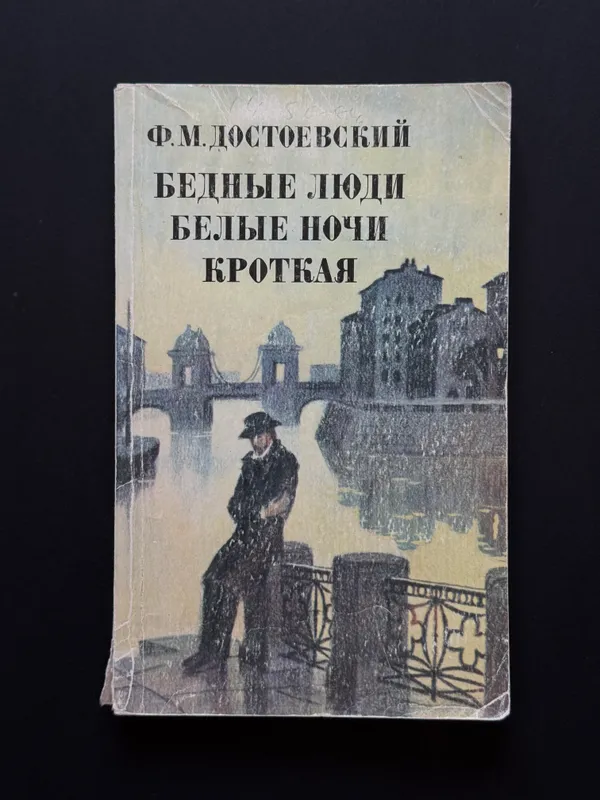 Классическая литература - книги — фото 5