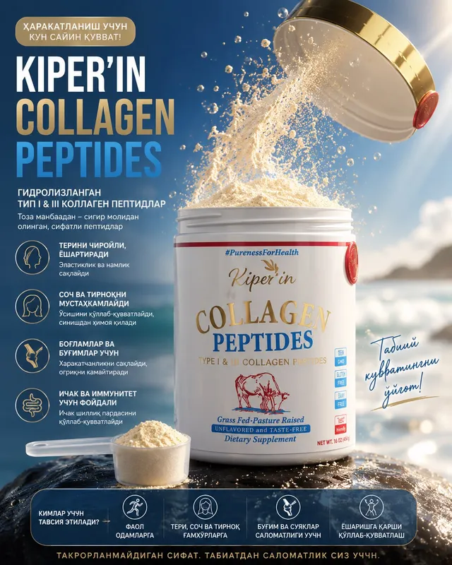 Коллаген Kiperin из Турции Коллаген Kiperin из Турции