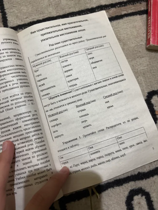 китоб, книга, русский, русская литература 3 китоб, книга, русский, русская литература 3