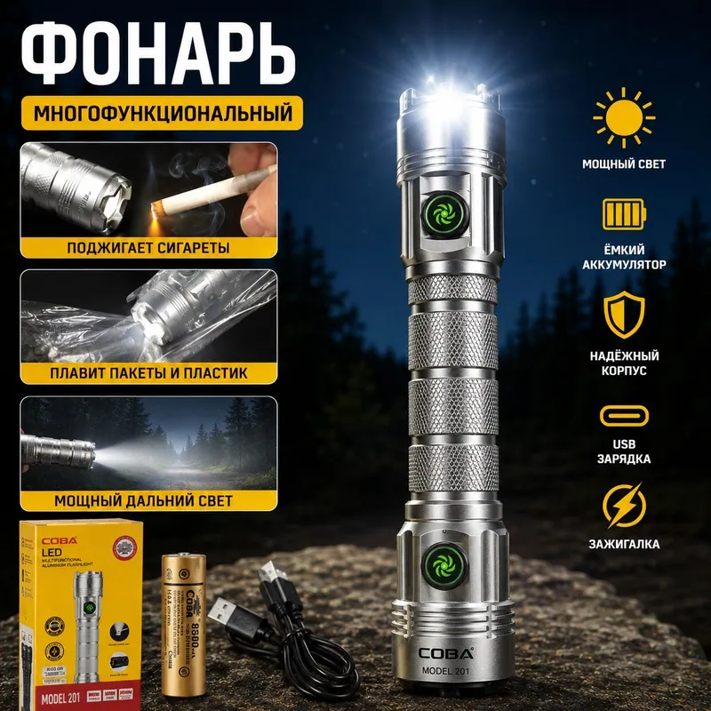Фонарь ручной, поджигает сигарету, плавит пакеты