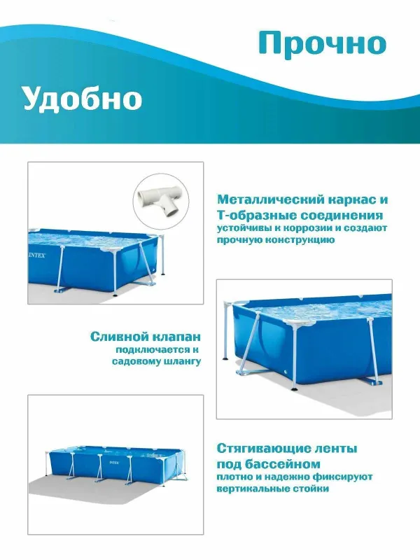 Бассейн каркасный Intex "RECTANGULAR", 28270, 220x150x60 см 4 Бассейн каркасный Intex "RECTANGULAR", 28270, 220x150x60 см 4
