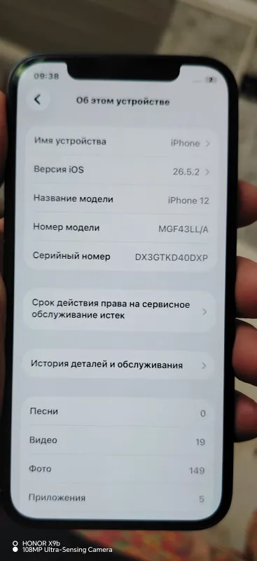 Iphone 12 2 Iphone 12 2
