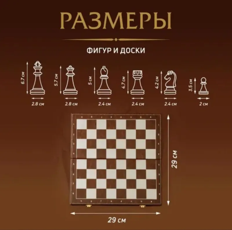 Шахмат качество люкс. Подарочная упаковка — фото 4
