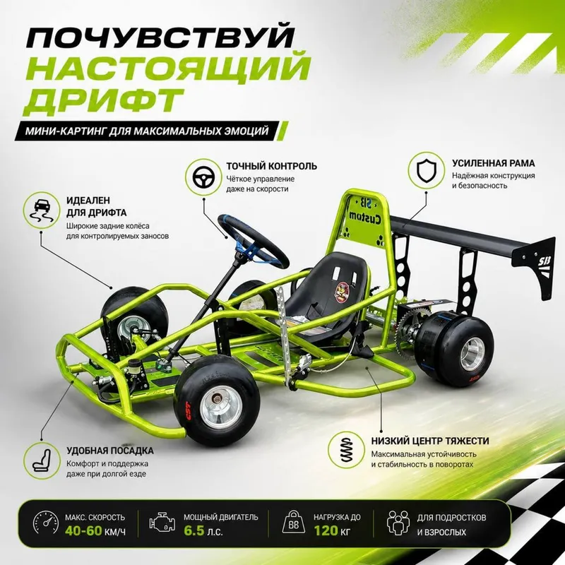 Karting drift sport