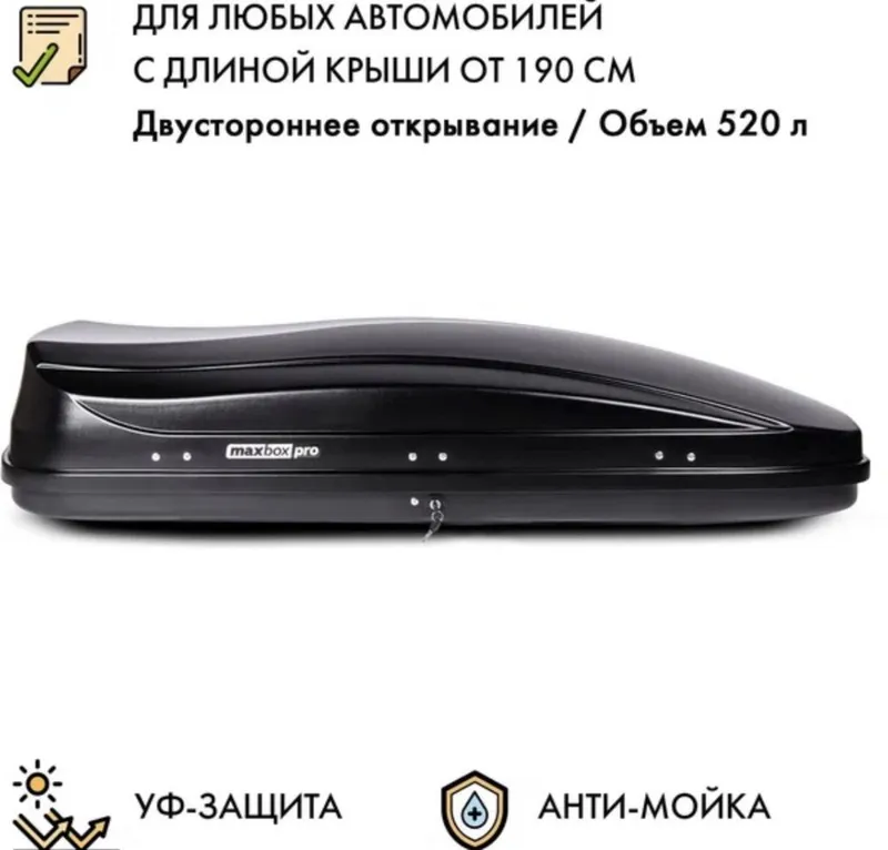 Макс бокс про 520 2