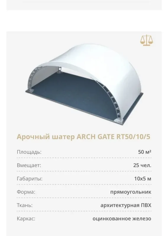 Шатер для дома для базара для свадьбы и отдыха — фото 2
