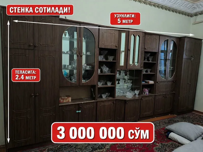 Уй жиҳозлари б/у (ишлатилган)