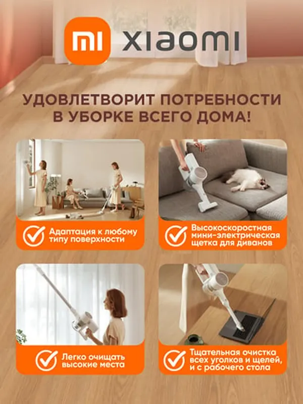 Беспроводной вертикальный пылесос Xiaomi Vacuum Cleaner G20 ручной — фото 3