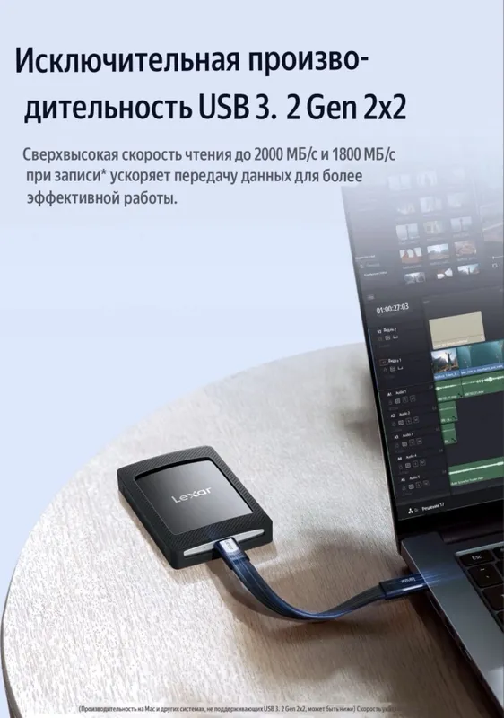 Lexar SL500 Portable SSD 1TB / 2TB, до 2000MB/s 7 Lexar SL500 Portable SSD 1TB / 2TB, до 2000MB/s 7