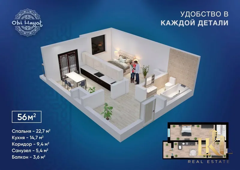 2-комнатная квартира 54 м², ЖК Obi Hayot Garden (Яшнабадский район) — фото 2