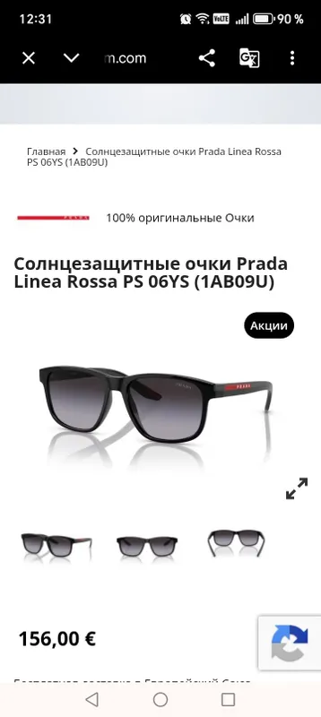 Продам солнцезащитные очки Prada, 2 шт, оригинал, нкдорого 4 Продам солнцезащитные очки Prada, 2 шт, оригинал, нкдорого 4