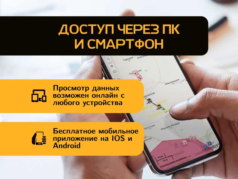 Система слежения на авто Глонасс GPS трекер — фото 5
