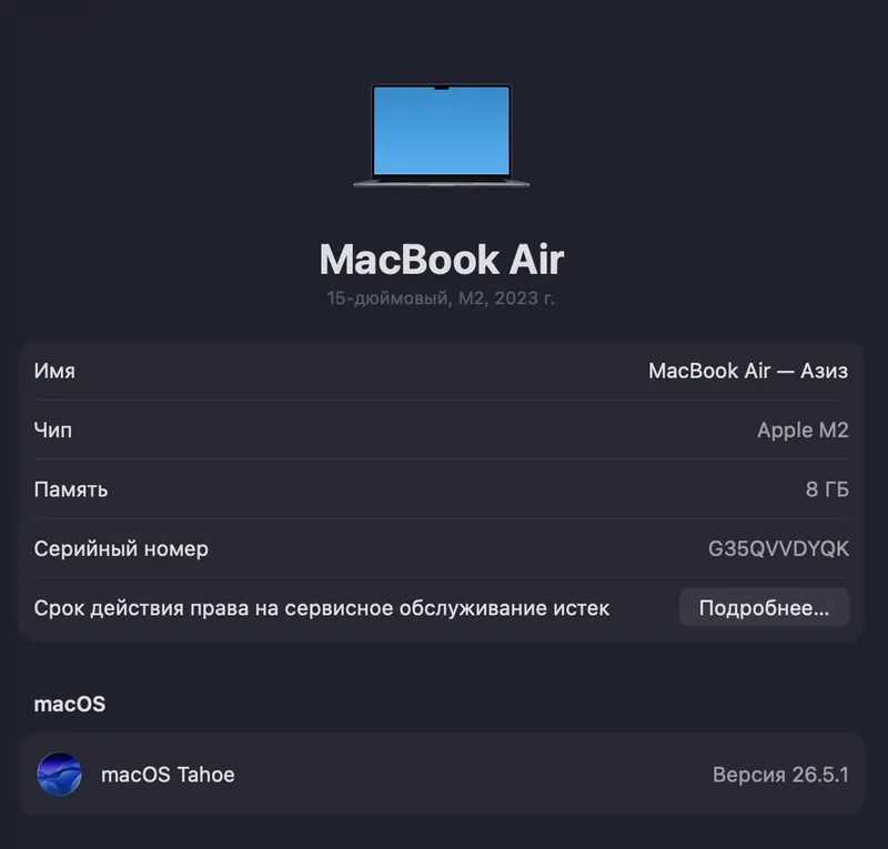 Macbook Air 15' M2 8/256 — фото 5