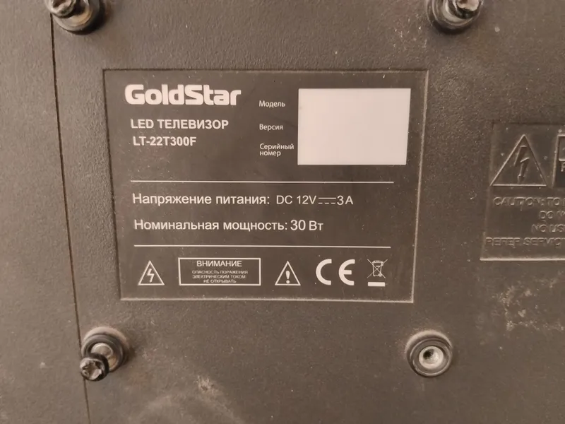 Светодиодный телевизор GoldStart 5 Светодиодный телевизор GoldStart 5