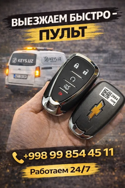 Авто калит пульт Chevrolet ва иномаркалах