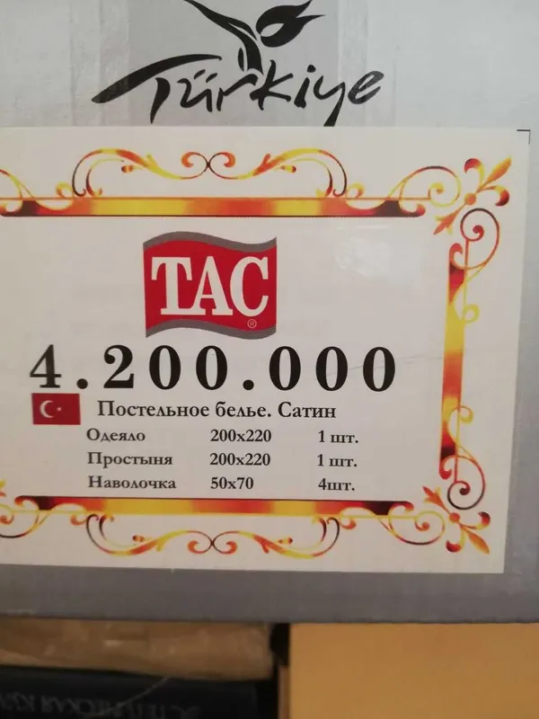 Продам пастельное сатиновое белье бренда TAC, Турция — фото 3