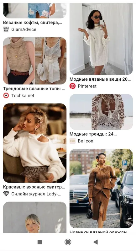 Вязаные вещи для Вас