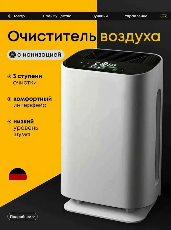Очиститель Воздуха AERO LUX 1