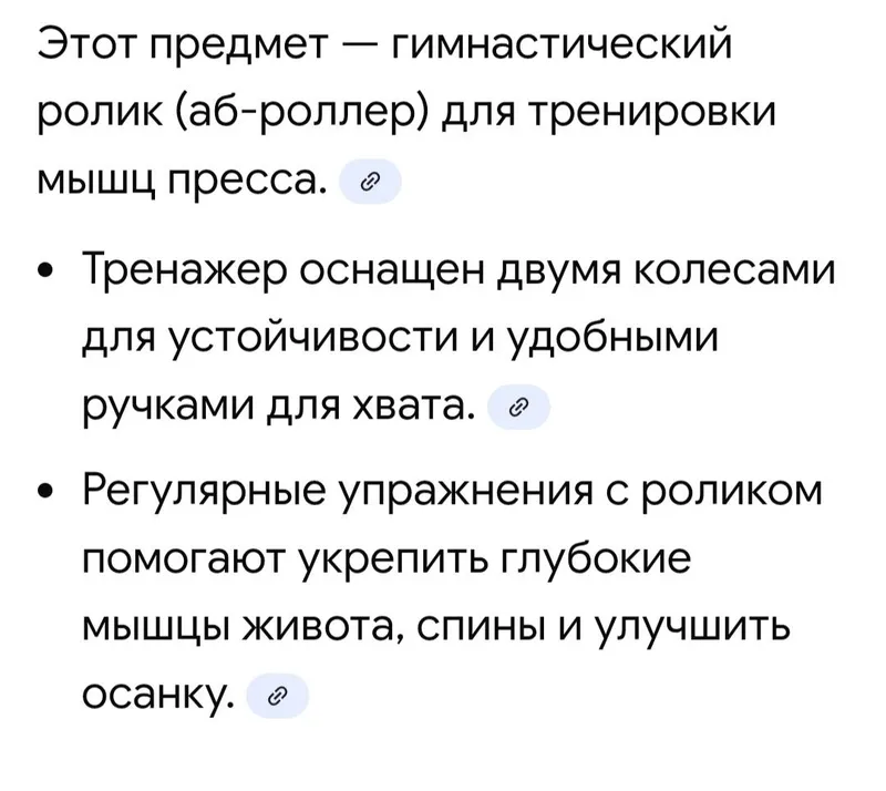 Гимнастический тренажёр для пресса — фото 4