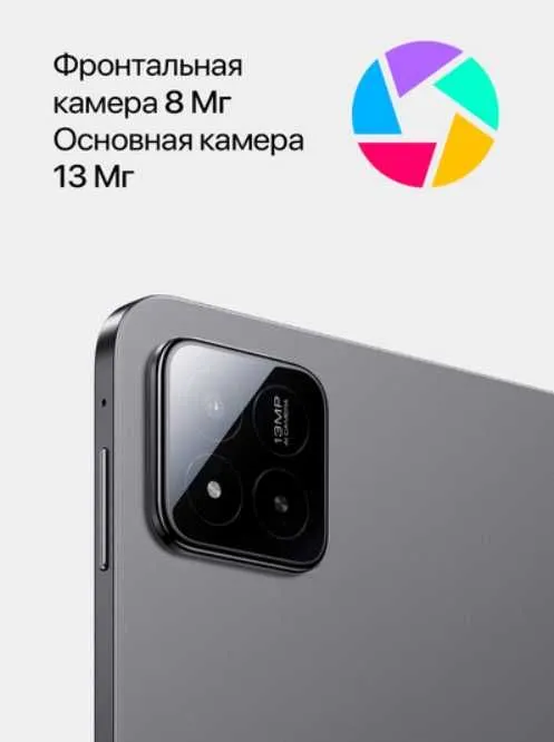 Xiaomi Pad 7, планшет, планшет для игр 5 Xiaomi Pad 7, планшет, планшет для игр 5
