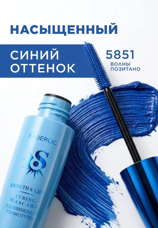 Удлиняющая термотушь для ресниц O'Sole 2 Удлиняющая термотушь для ресниц O'Sole 2