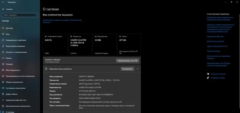 Моноблочный компьютер 2 Моноблочный компьютер 2