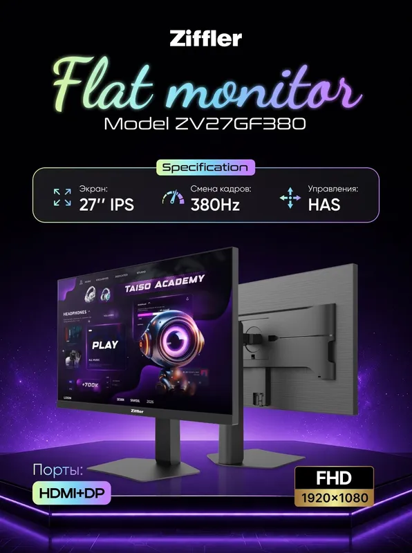 ZIFFLER 27" FHD IPS 380Hz ZIFFLER 27" FHD IPS 380Hz